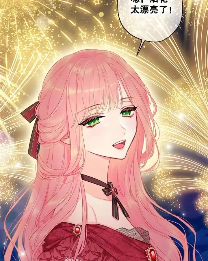 漫画《恶女保命计划》外传4.圆满（完）第20张图