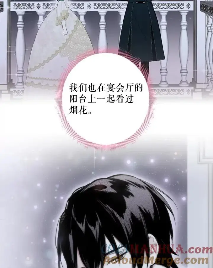 漫画《恶女保命计划》外传4.圆满（完）第22张图