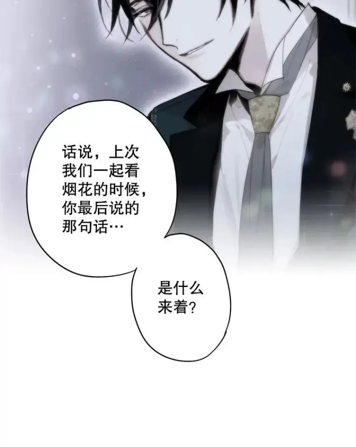 漫画《恶女保命计划》外传4.圆满（完）第23张图