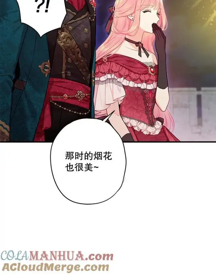 漫画《恶女保命计划》外传4.圆满（完）第25张图