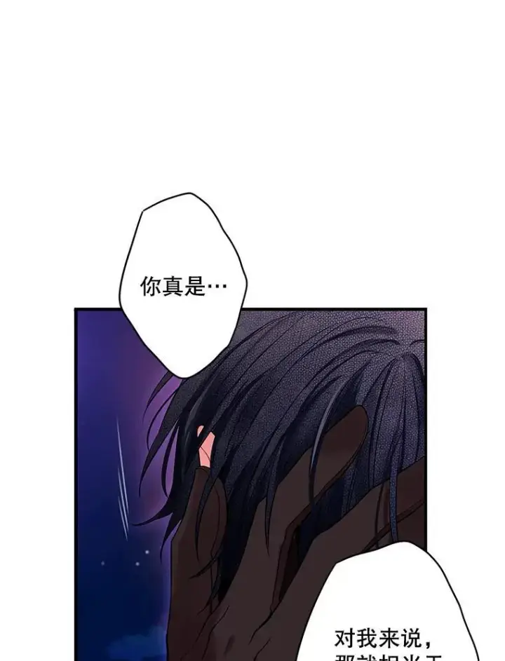 漫画《恶女保命计划》外传4.圆满（完）第27张图