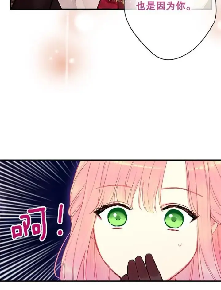 漫画《恶女保命计划》外传4.圆满（完）第30张图