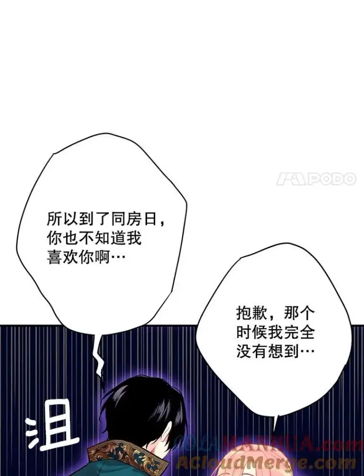 漫画《恶女保命计划》外传4.圆满（完）第31张图