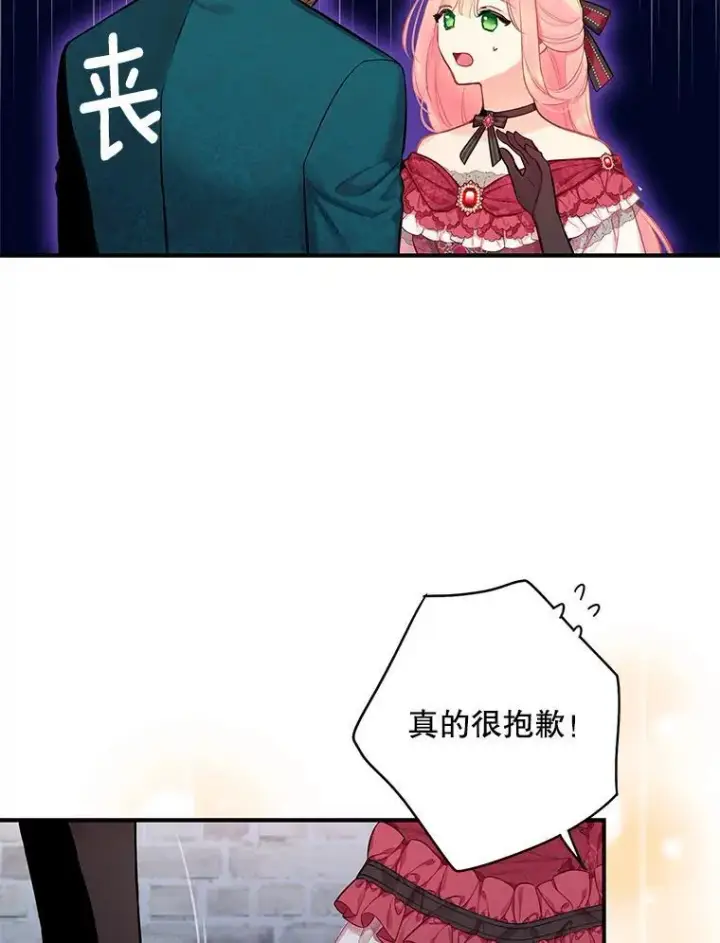 漫画《恶女保命计划》外传4.圆满（完）第32张图