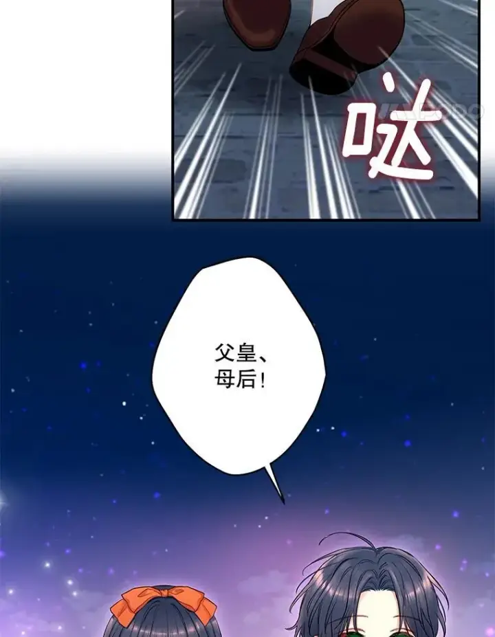 漫画《恶女保命计划》外传4.圆满（完）第41张图