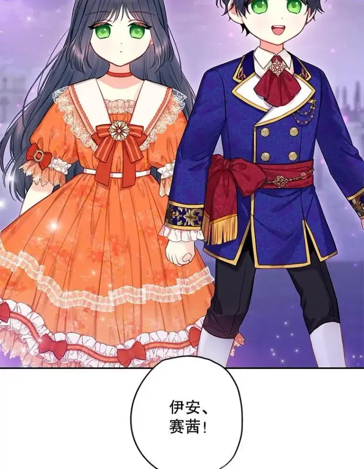 漫画《恶女保命计划》外传4.圆满（完）第42张图