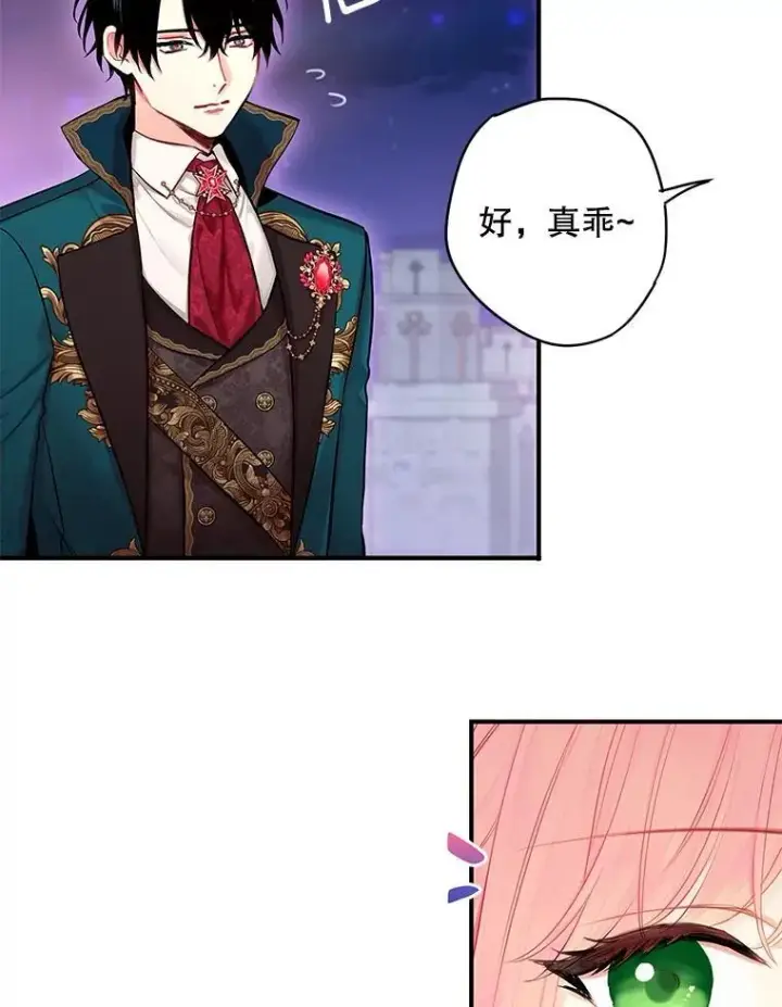 漫画《恶女保命计划》外传4.圆满（完）第45张图