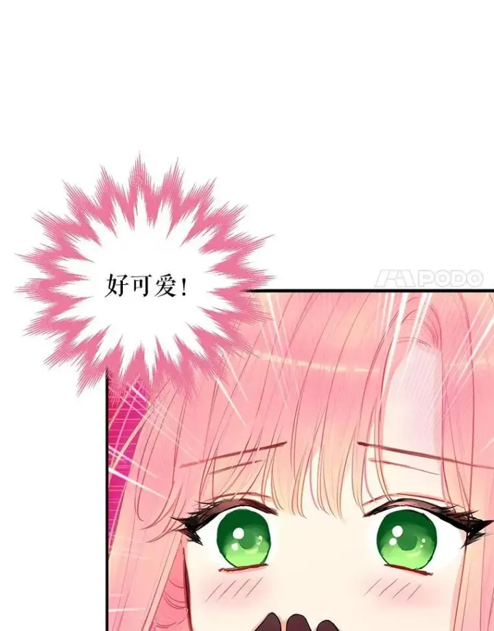 漫画《恶女保命计划》外传4.圆满（完）第54张图