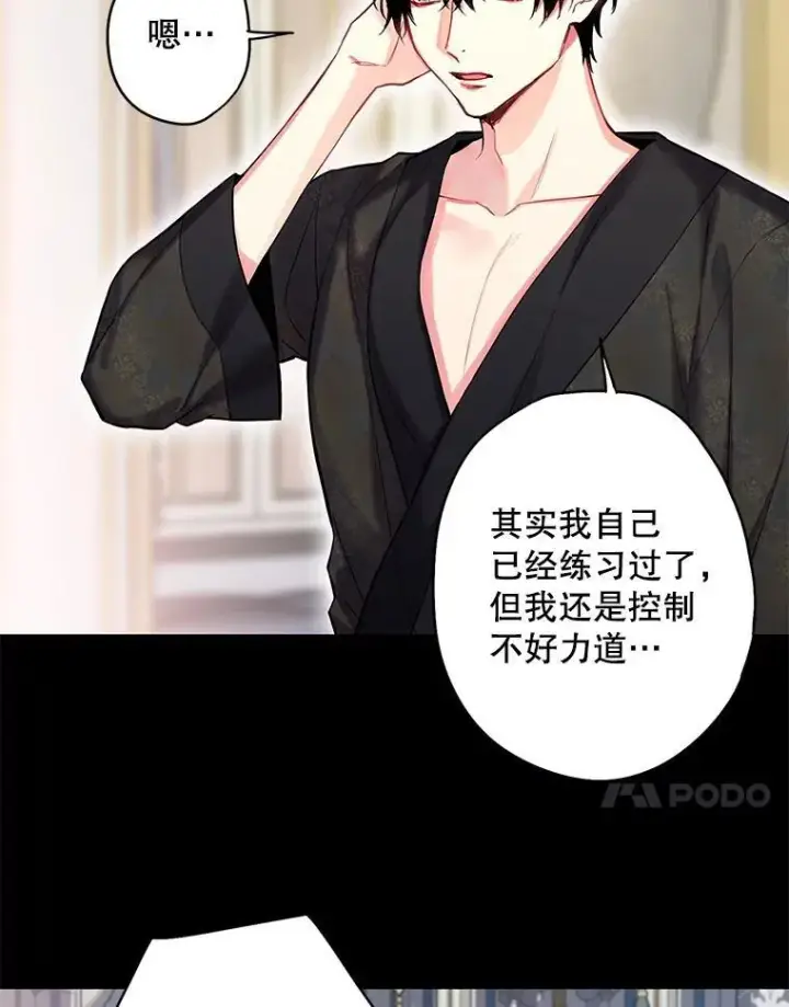 漫画《恶女保命计划》外传4.圆满（完）第57张图