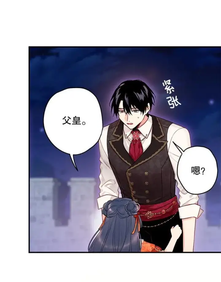漫画《恶女保命计划》外传4.圆满（完）第66张图