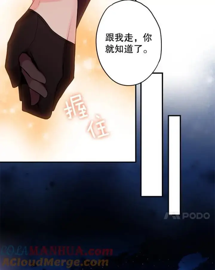 漫画《恶女保命计划》外传4.圆满（完）第7张图