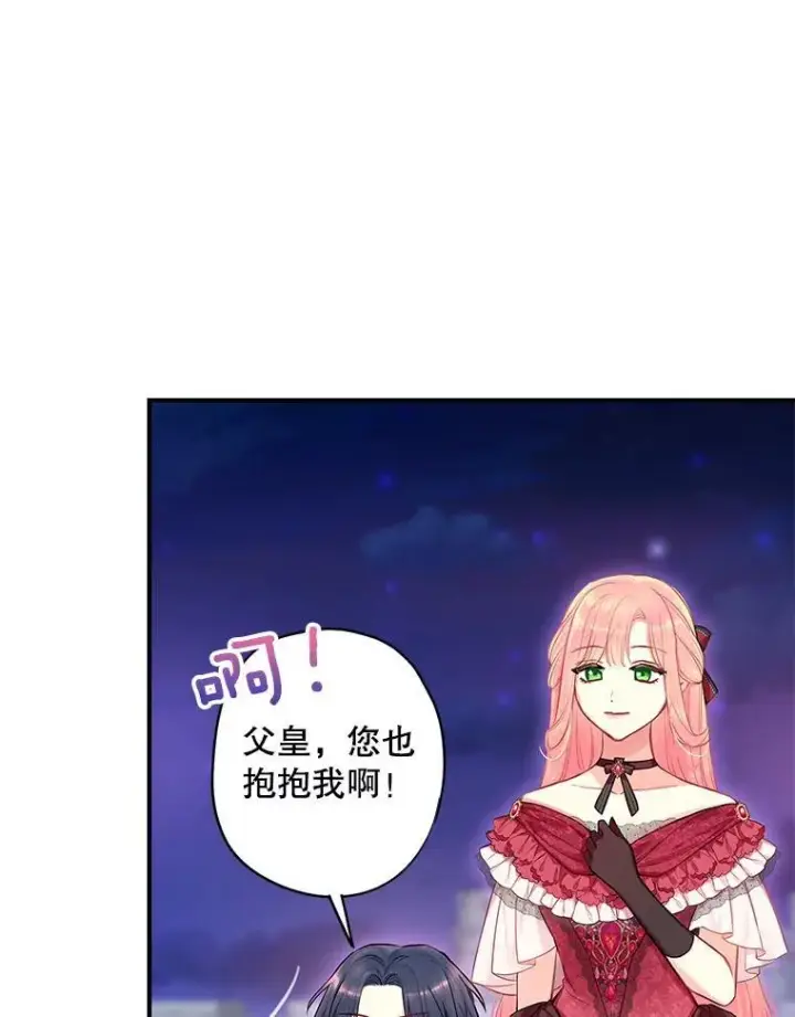 漫画《恶女保命计划》外传4.圆满（完）第72张图