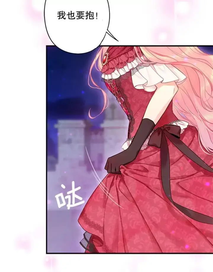 漫画《恶女保命计划》外传4.圆满（完）第75张图