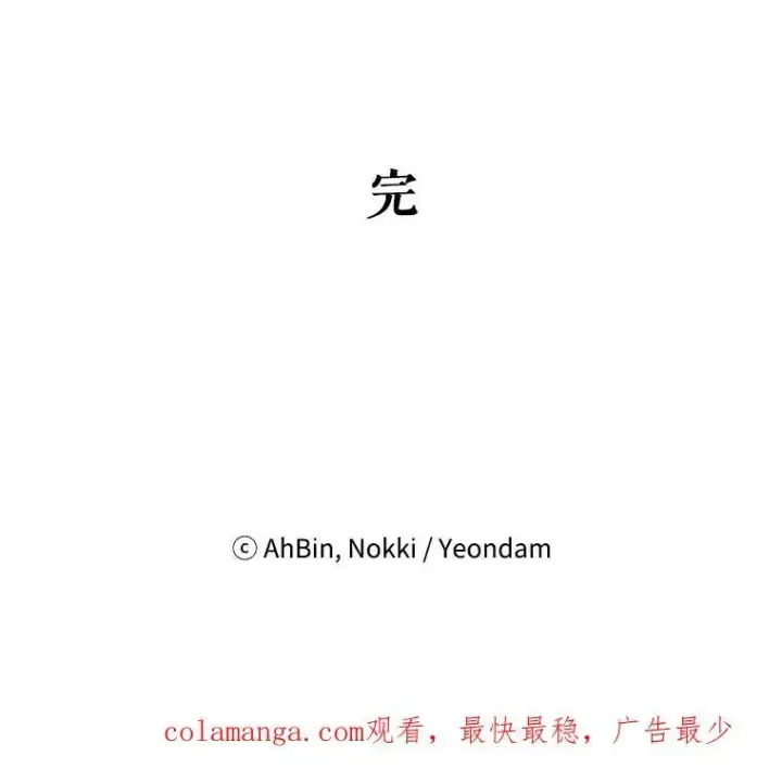 漫画《恶女保命计划》外传4.圆满（完）第86张图