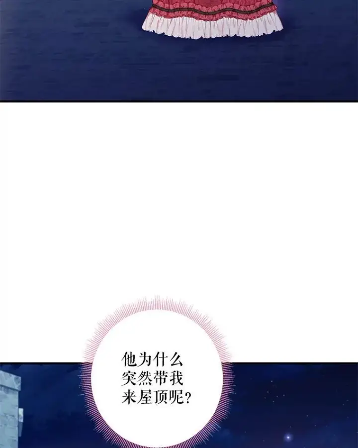 漫画《恶女保命计划》外传4.圆满（完）第9张图