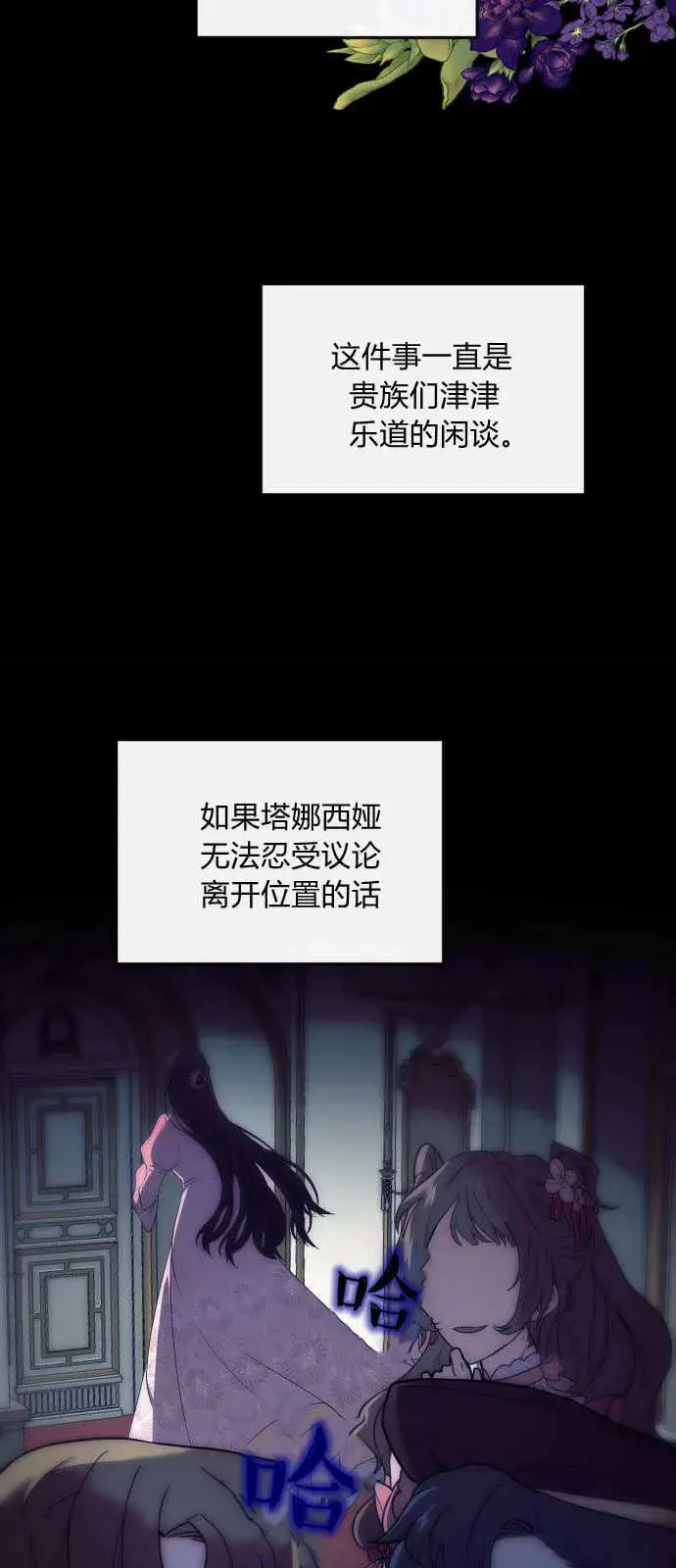 漫画《恶女只想安静地生活！》第01话第13张图