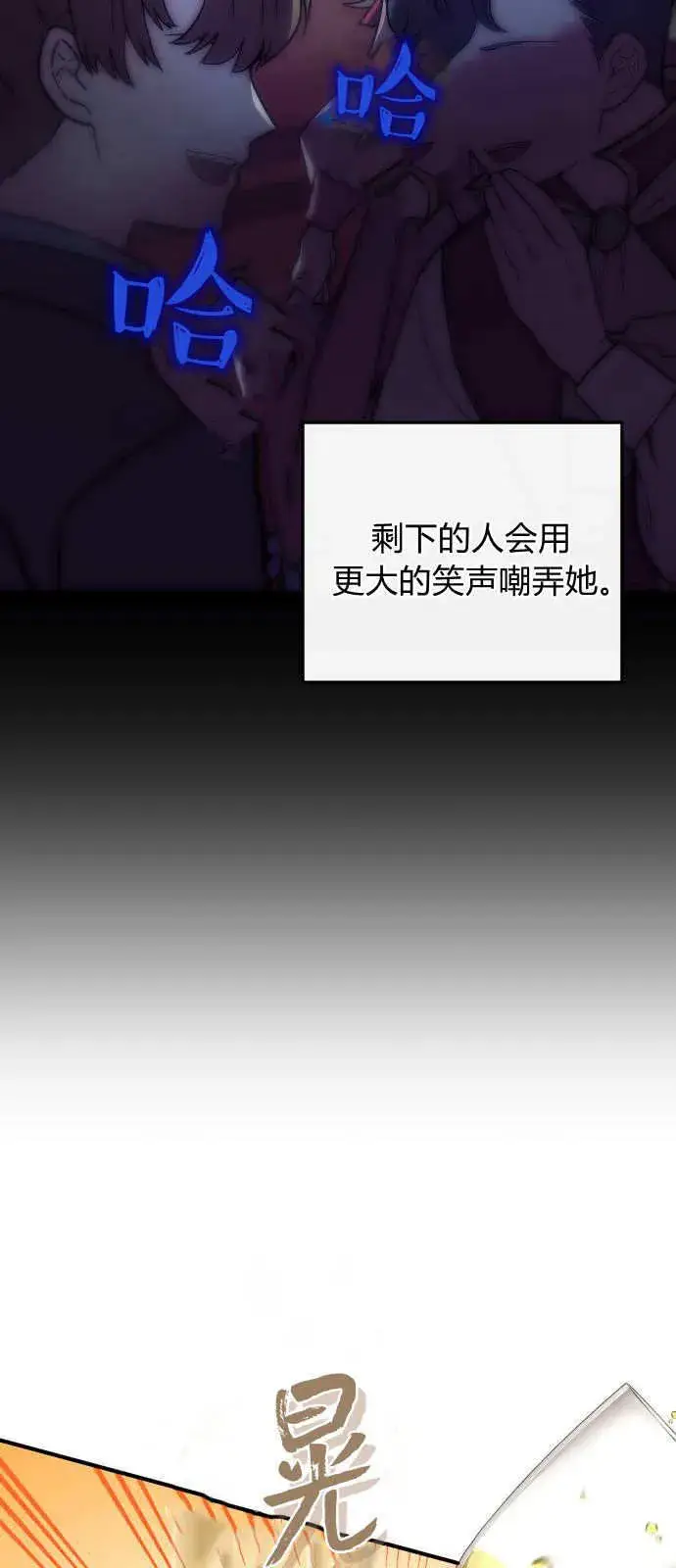 漫画《恶女只想安静地生活！》第01话第14张图
