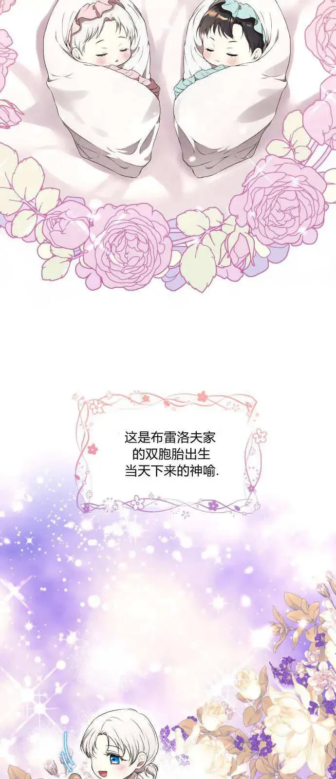 漫画《恶女只想安静地生活！》第01话第2张图