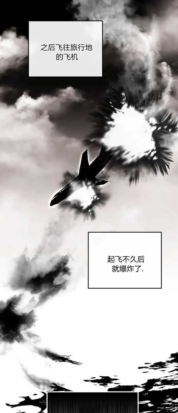 漫画《恶女只想安静地生活！》第01话第28张图