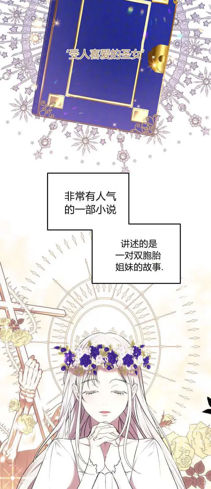漫画《恶女只想安静地生活！》第01话第35张图