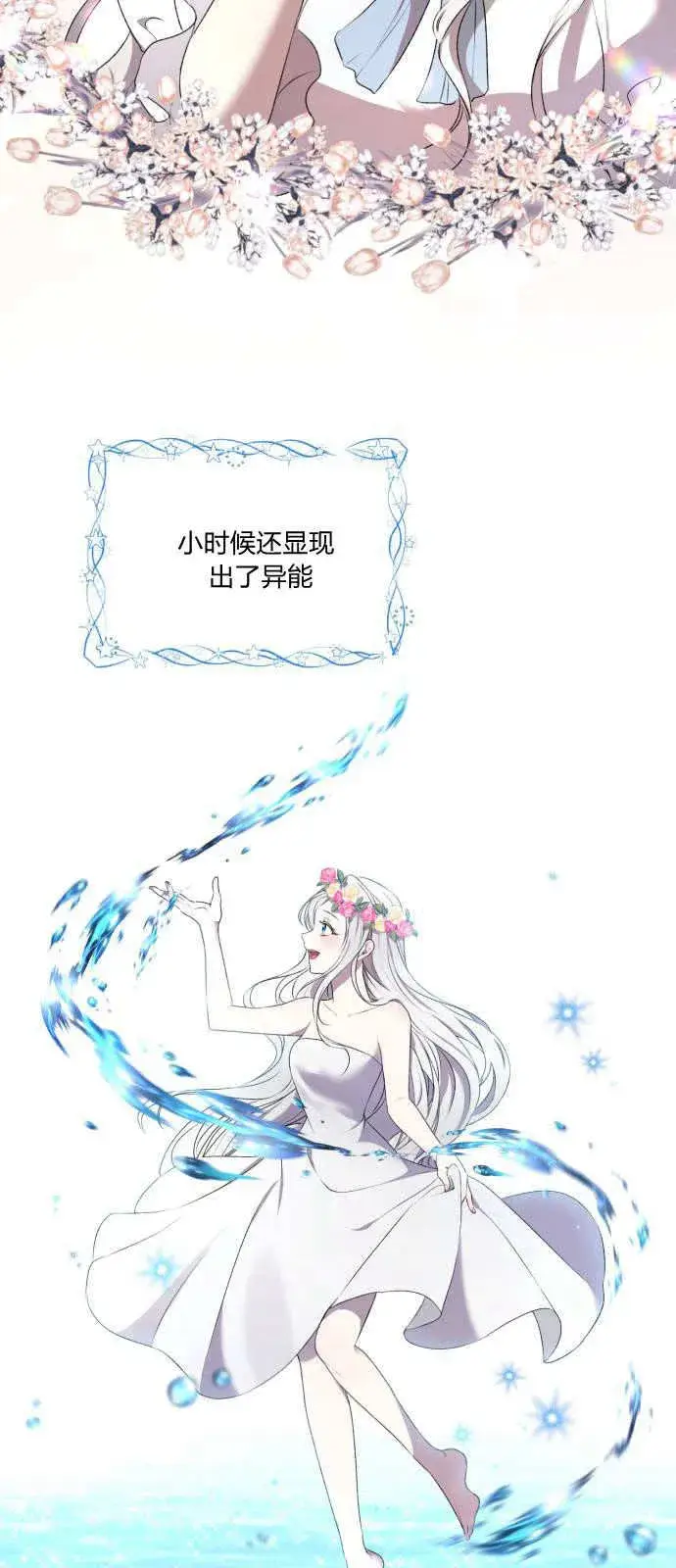 漫画《恶女只想安静地生活！》第01话第4张图