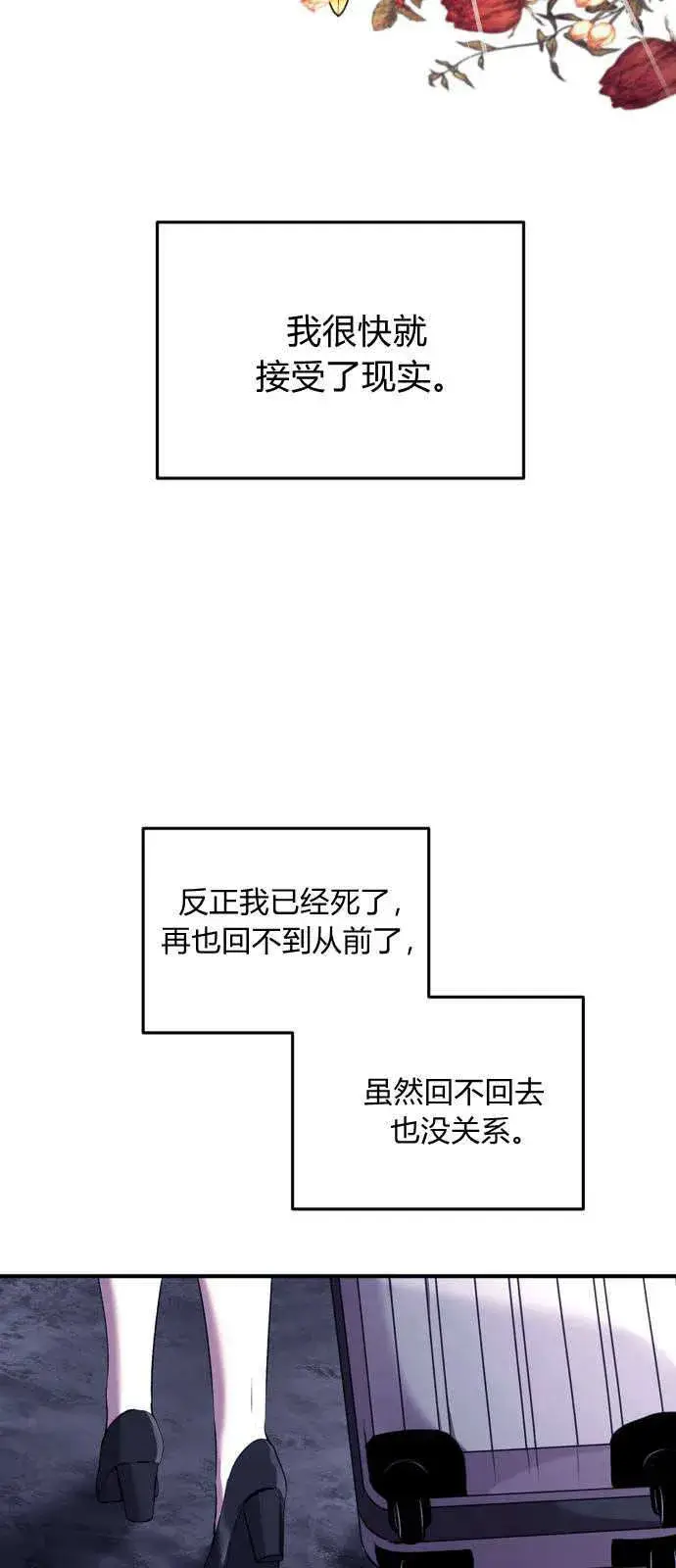 漫画《恶女只想安静地生活！》第01话第43张图