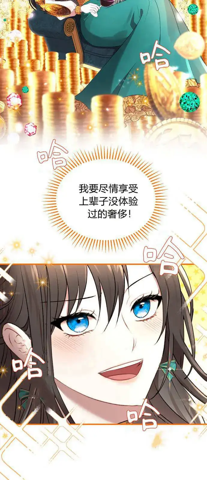 漫画《恶女只想安静地生活！》第01话第48张图