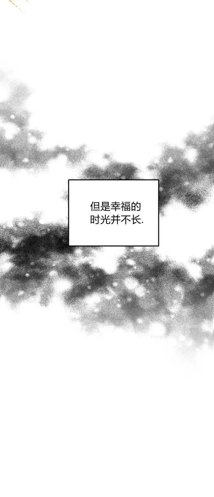 漫画《恶女只想安静地生活！》第01话第49张图