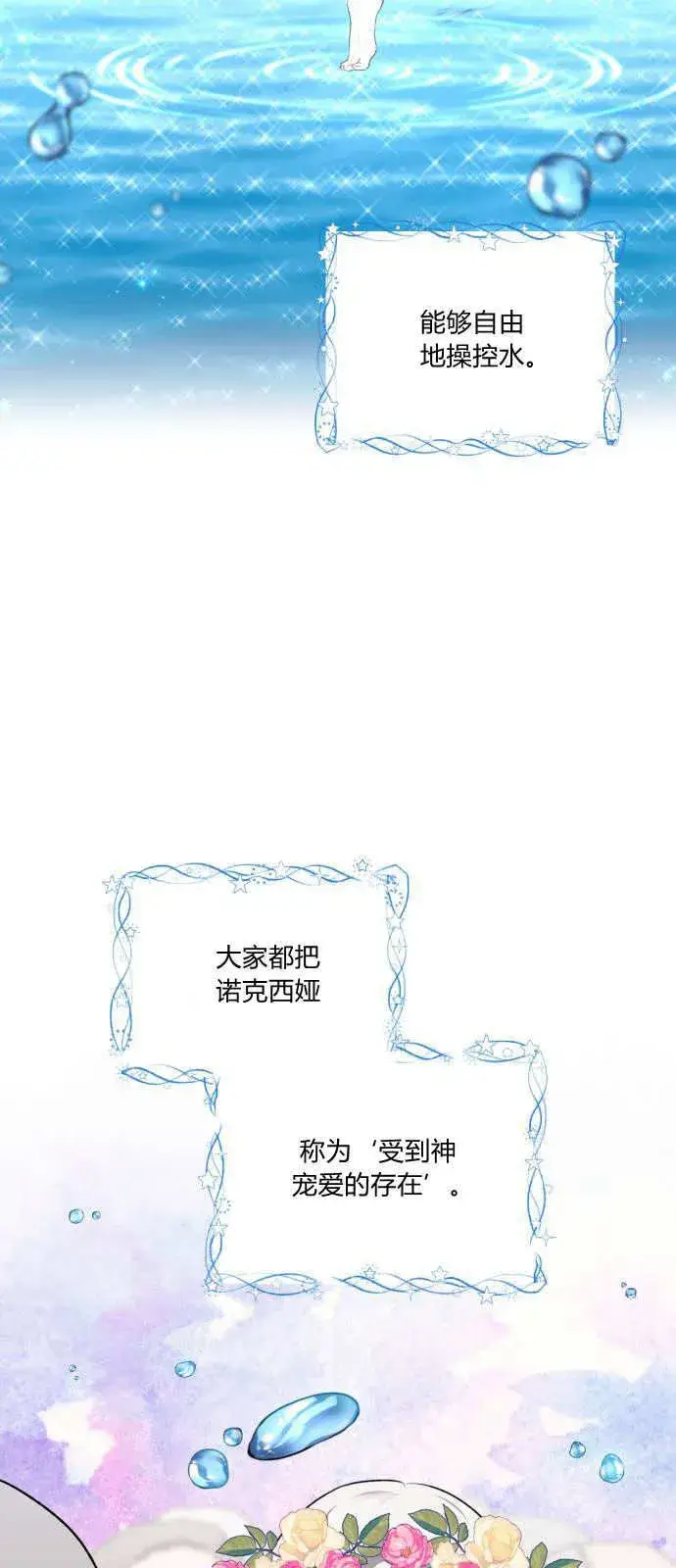 漫画《恶女只想安静地生活！》第01话第5张图