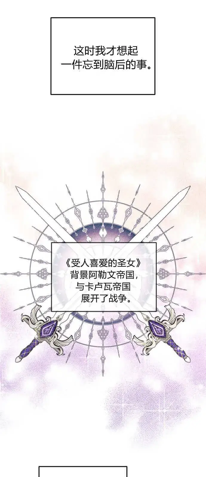 漫画《恶女只想安静地生活！》第01话第58张图