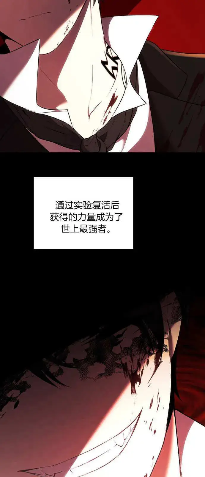 漫画《恶女只想安静地生活！》第01话第61张图