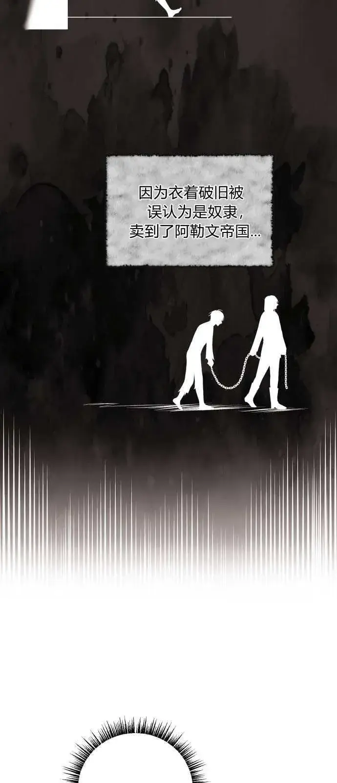 漫画《恶女只想安静地生活！》第01话第64张图