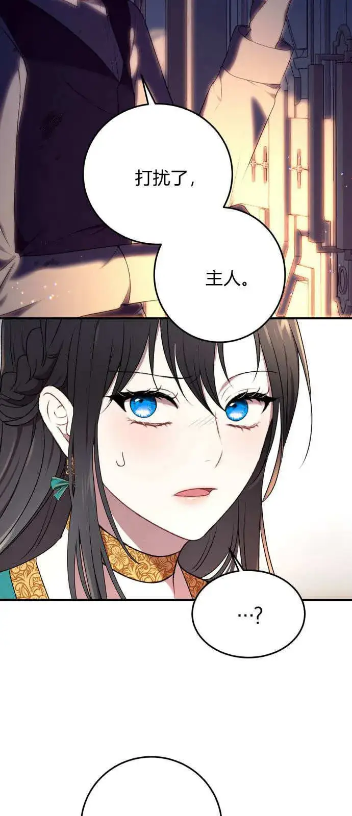 漫画《恶女只想安静地生活！》第01话第69张图