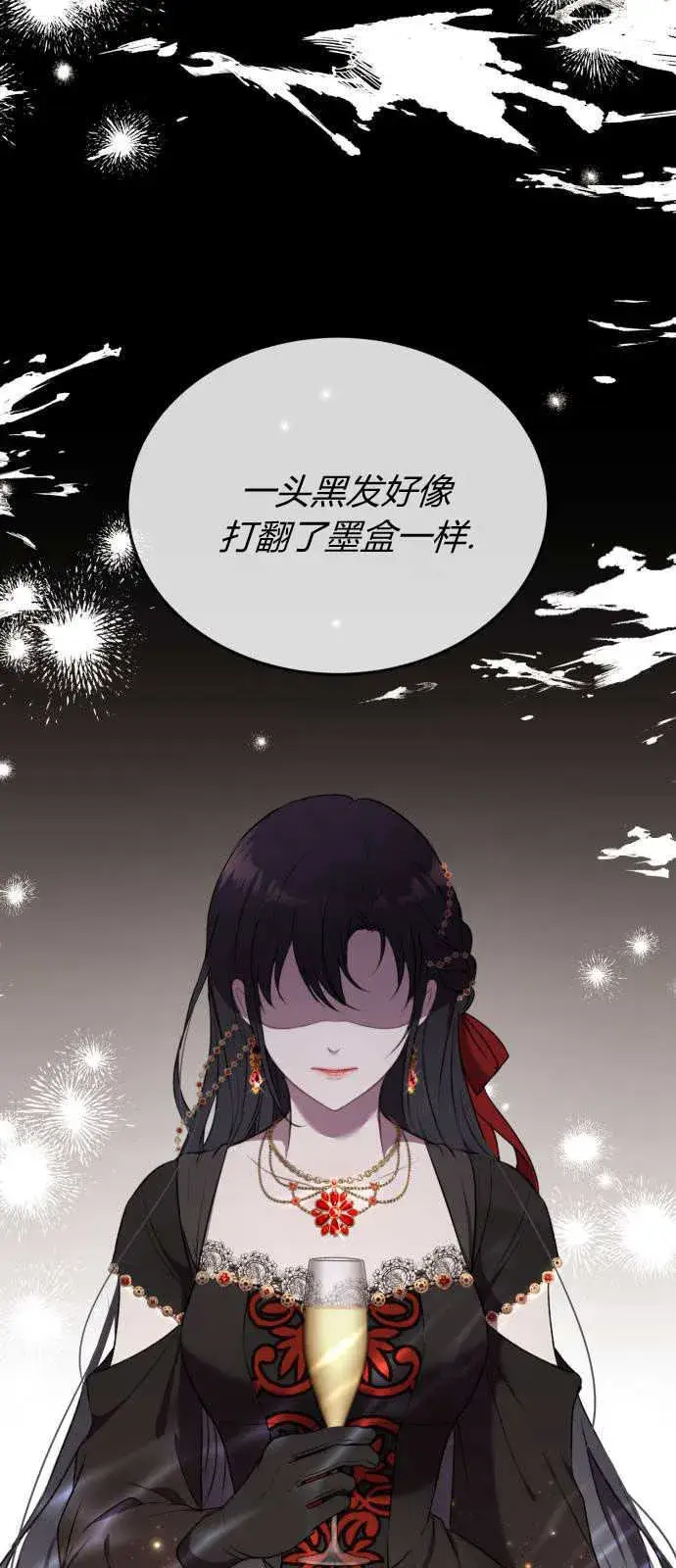 漫画《恶女只想安静地生活！》第01话第7张图
