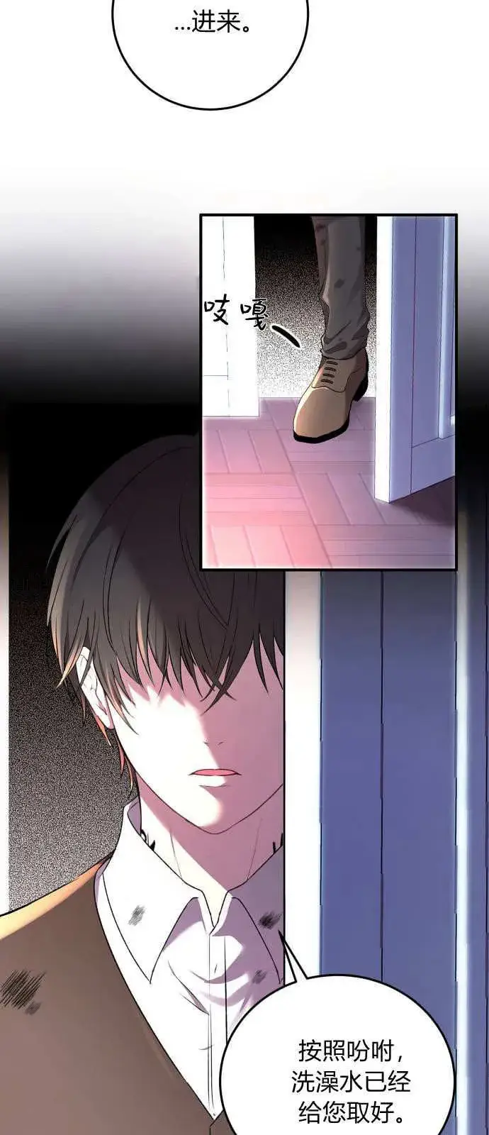 漫画《恶女只想安静地生活！》第01话第70张图