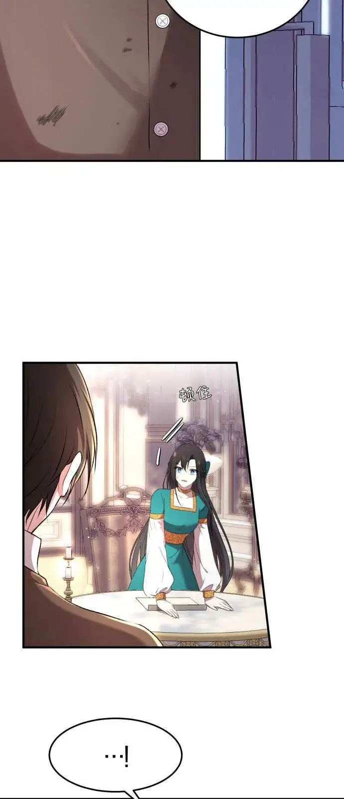 漫画《恶女只想安静地生活！》第01话第71张图