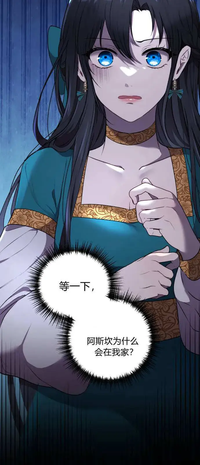 漫画《恶女只想安静地生活！》第01话第76张图
