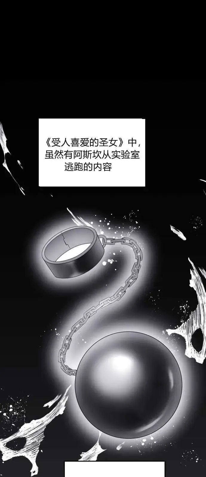 漫画《恶女只想安静地生活！》第01话第78张图