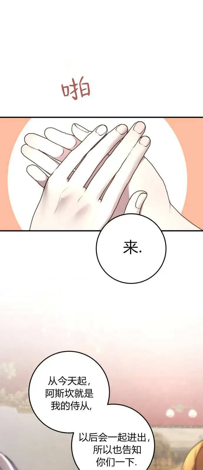 漫画《恶女只想安静地生活！》第03话第16张图