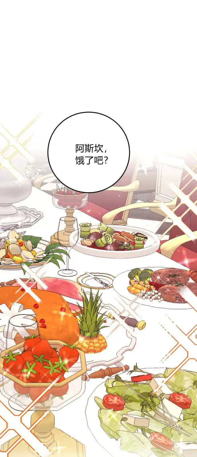 漫画《恶女只想安静地生活！》第03话第32张图