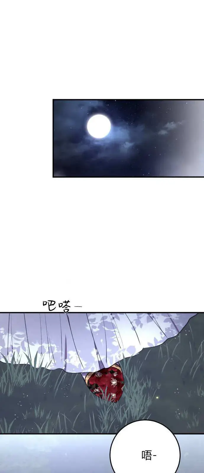 漫画《恶女只想安静地生活！》第03话第41张图