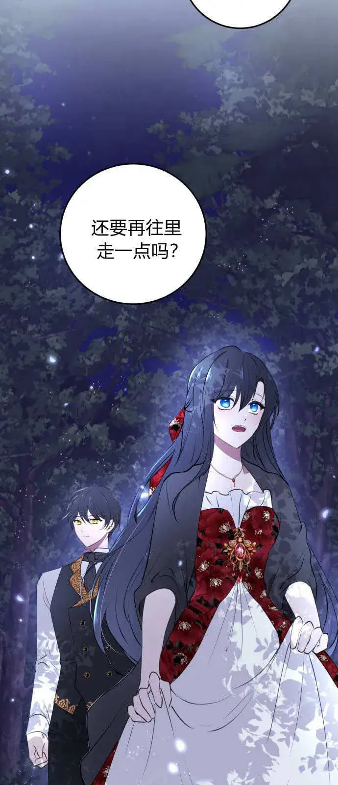 漫画《恶女只想安静地生活！》第03话第42张图