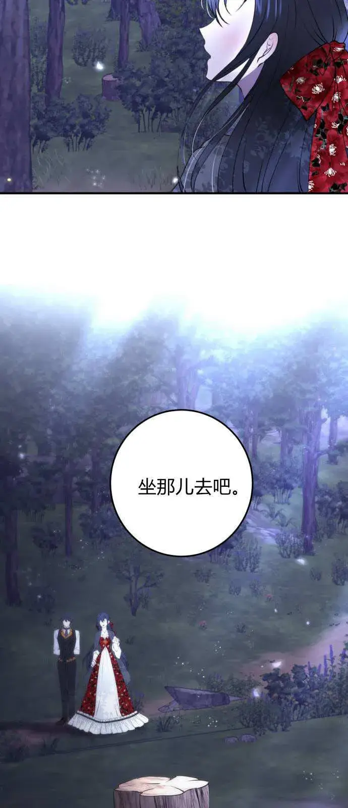 漫画《恶女只想安静地生活！》第03话第44张图