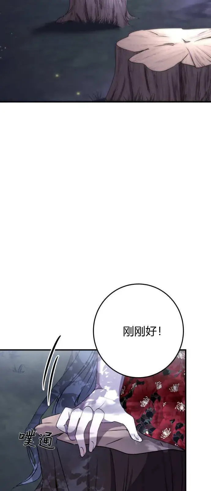 漫画《恶女只想安静地生活！》第03话第45张图