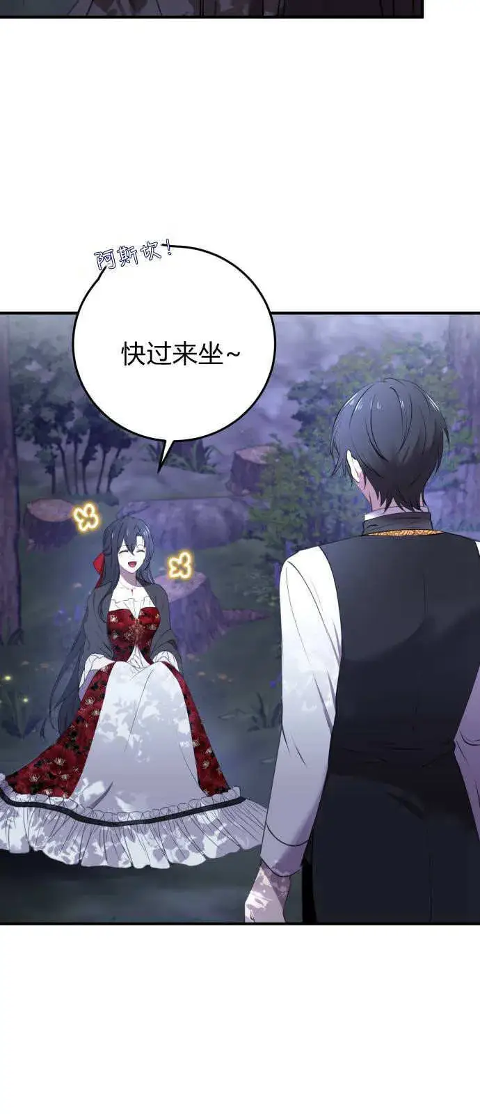 漫画《恶女只想安静地生活！》第03话第46张图