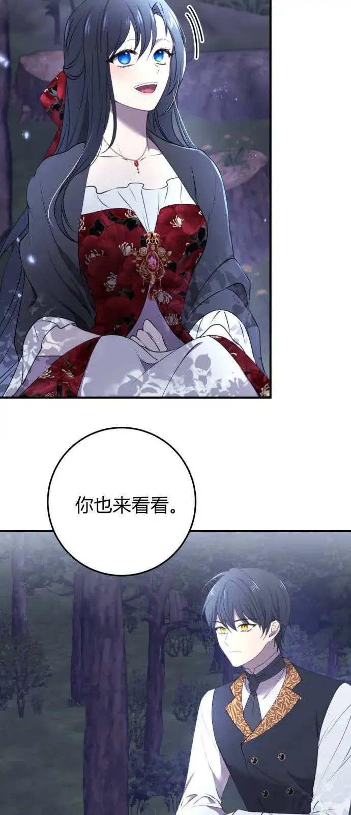 漫画《恶女只想安静地生活！》第03话第48张图