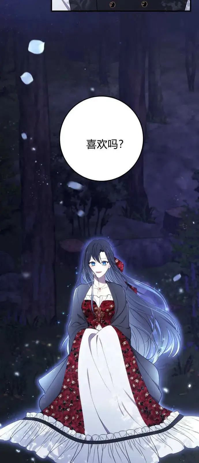 漫画《恶女只想安静地生活！》第03话第54张图