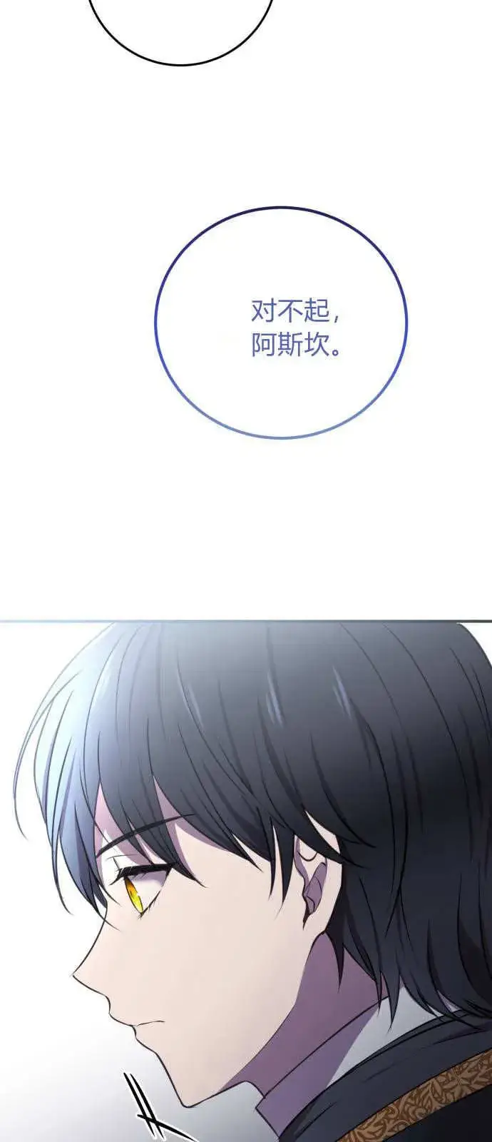 漫画《恶女只想安静地生活！》第03话第65张图