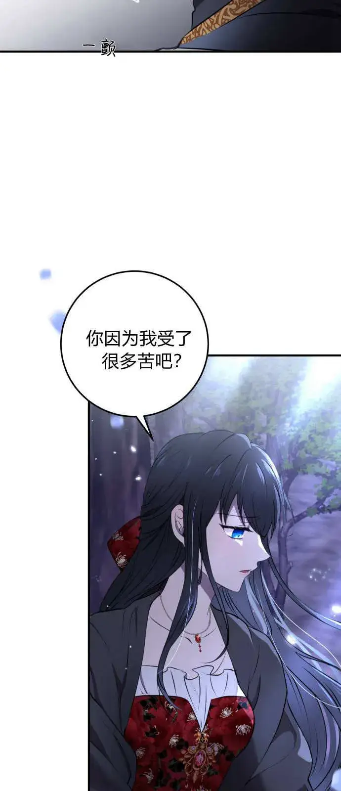 漫画《恶女只想安静地生活！》第03话第66张图