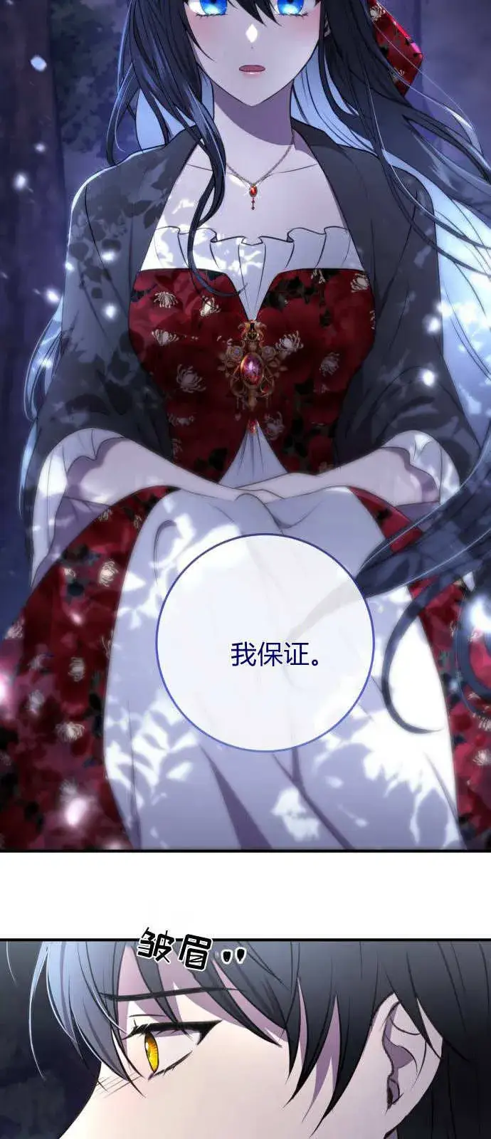 漫画《恶女只想安静地生活！》第03话第69张图